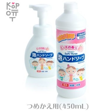 Mitsuei Soft Three - Нежное антисептическое пенное мыло для рук с ароматом Персика. — Корейские товары для всей семьи(КорОпт)