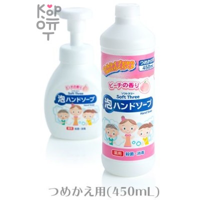 Mitsuei Soft Three - Нежное антисептическое пенное мыло для рук с ароматом Персика.