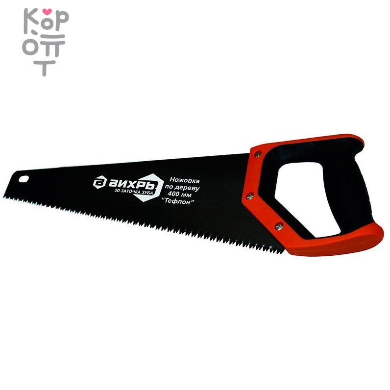 Ножовка ВИХРЬ 400 мм "Тефлон" 3D заточка, купить с доставкой на дом фото 1 — Корейские товары для всей семьи(КорОпт)