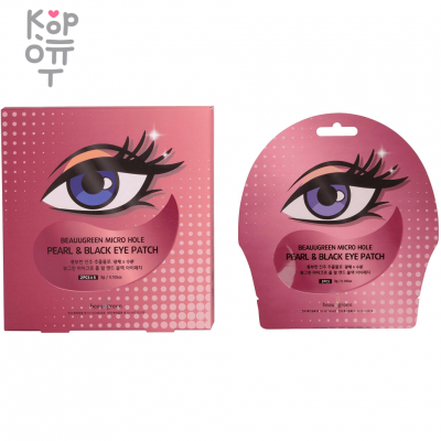 BeauuGreen Micro Hole Pearl &amp; Black Eye Patch - Патчи для глаз с Жемчугом и Трюфелем, 1 пара.