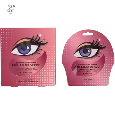 BeauuGreen Micro Hole Pearl & Black Eye Patch - Патчи для глаз с Жемчугом и Трюфелем, 1 пара.