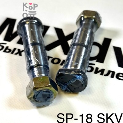 Палец рессорный SP18 25x82x120 8-94122-174-3 SKV / UDPD