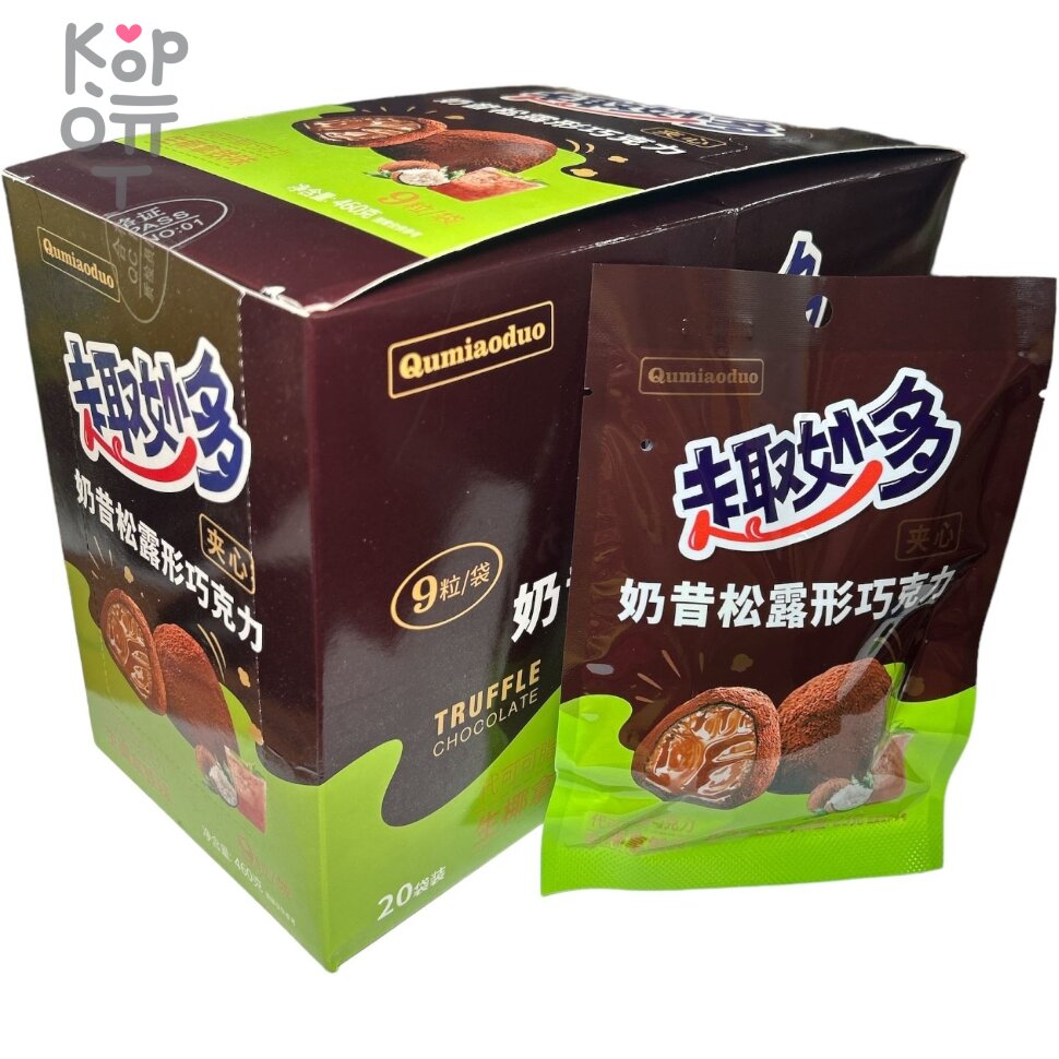 Конфеты шоколадные Qumiaoduo Truffle - Трюфель c начинкой со вкусом Кокоса, купить с доставкой на дом фото 1 — Корейские товары для всей семьи(КорОпт)