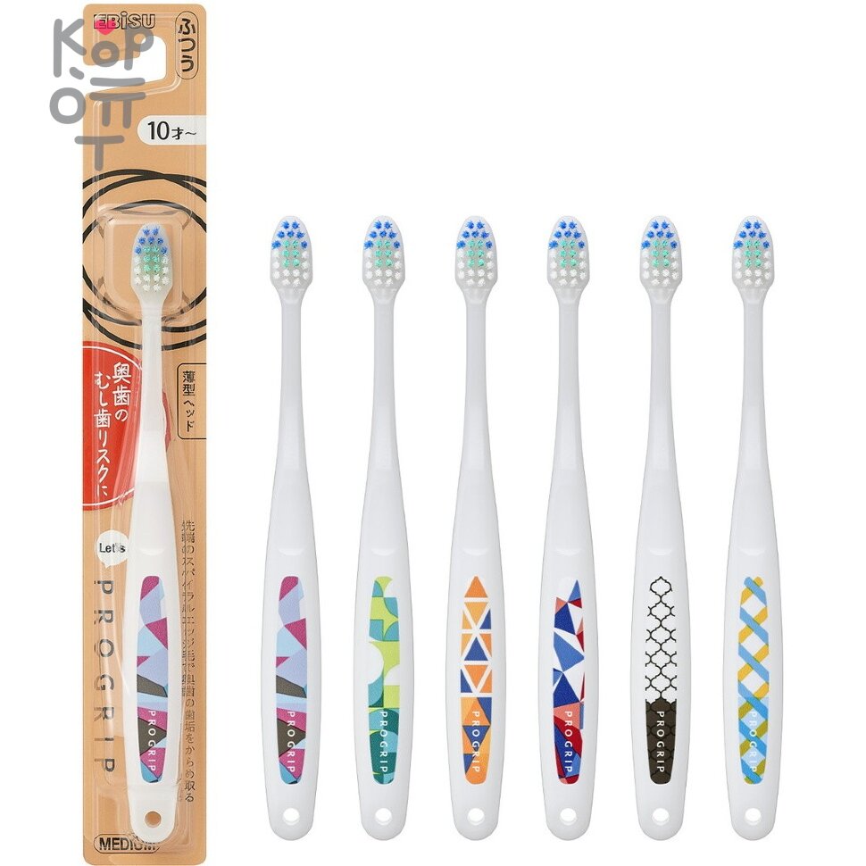 EBISU Progrip - Зубная щетка для детей от 10 лет с комбинированным ворсом, прорезиненной ручкой, средняя жесткость., купить с доставкой на дом фото 1 — Корейские товары для всей семьи(КорОпт)