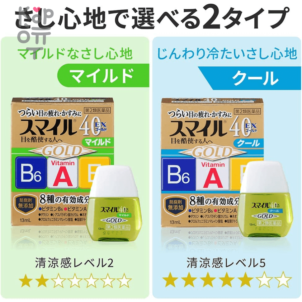 японские капли для глаз smile 40ex. японские капли lion smile 40ex инструкция. японские капли lion smile 40 ex cool. японские капли lion smile 40ex. Lion smile 40 ex mild.