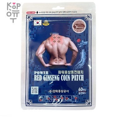 Korean Power Red Ginseng Coin Patch - Согревающий пластырь с красным женьшенем, 20шт. — Корейские товары для всей семьи(КорОпт)