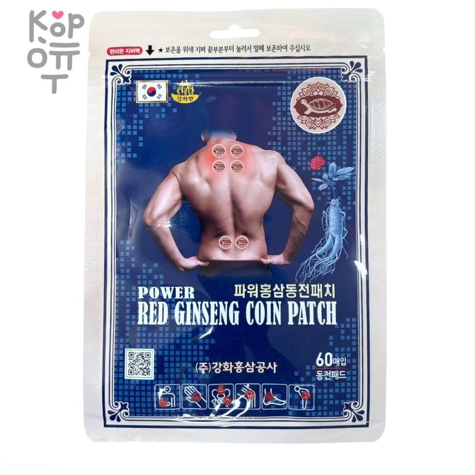 Korean Power Red Ginseng Coin Patch - Согревающий пластырь с красным женьшенем, 20шт., купить с доставкой на дом фото 1 — Корейские товары для всей семьи(КорОпт)