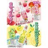 Напиток безалкогольный газированный Hata Kosen Ramune - Рамуне, 200мл., купить с доставкой на дом фото 2 &mdash; Корейские товары для всей семьи(КорОпт)
