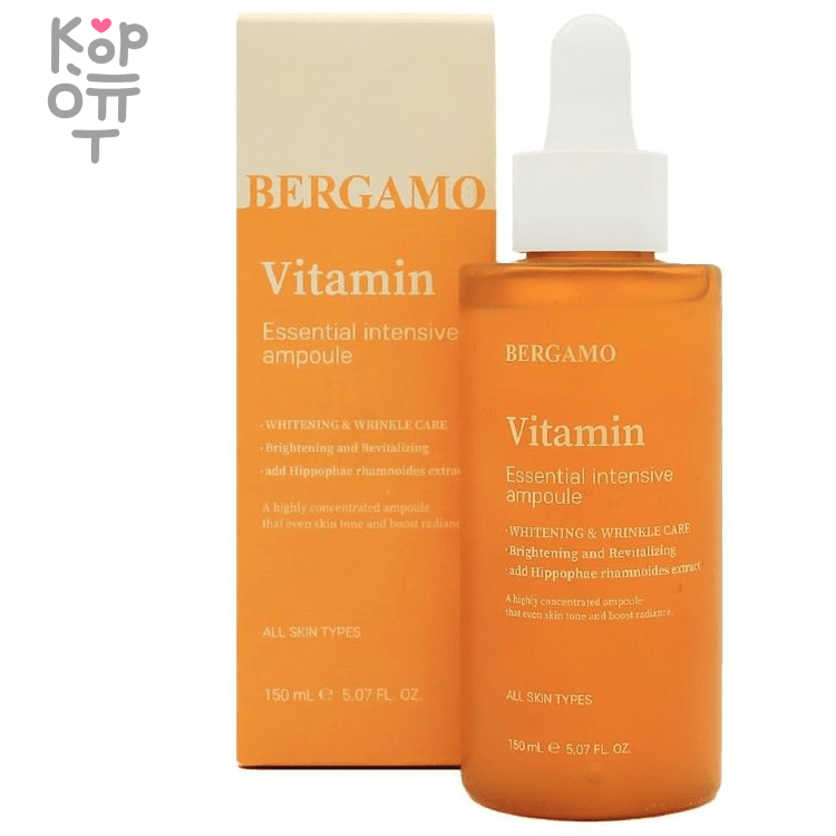 Bergamo Vitamin Essential Intensive Ampoule - Интенсивная ампула c Витаминами 150мл., купить с доставкой на дом фото 1 — Корейские товары для всей семьи(КорОпт)