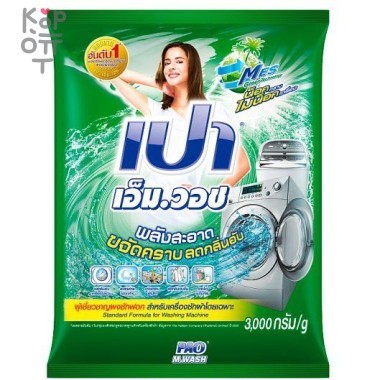 LION PAO M Wash Regular - Стиральный порошок для всех типов стиральных машин — Корейские товары для всей семьи(КорОпт)