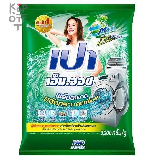 LION PAO M Wash Regular - Стиральный порошок для всех типов стиральных машин, купить с доставкой на дом фото 1 — Корейские товары для всей семьи(КорОпт)