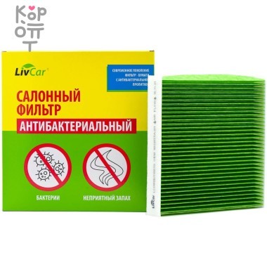 LIVCAR Cabin Air Filter LCH808/21003S - Салонный фильтр с антибактериальным составом для HONDA — Корейские товары для всей семьи(КорОпт)