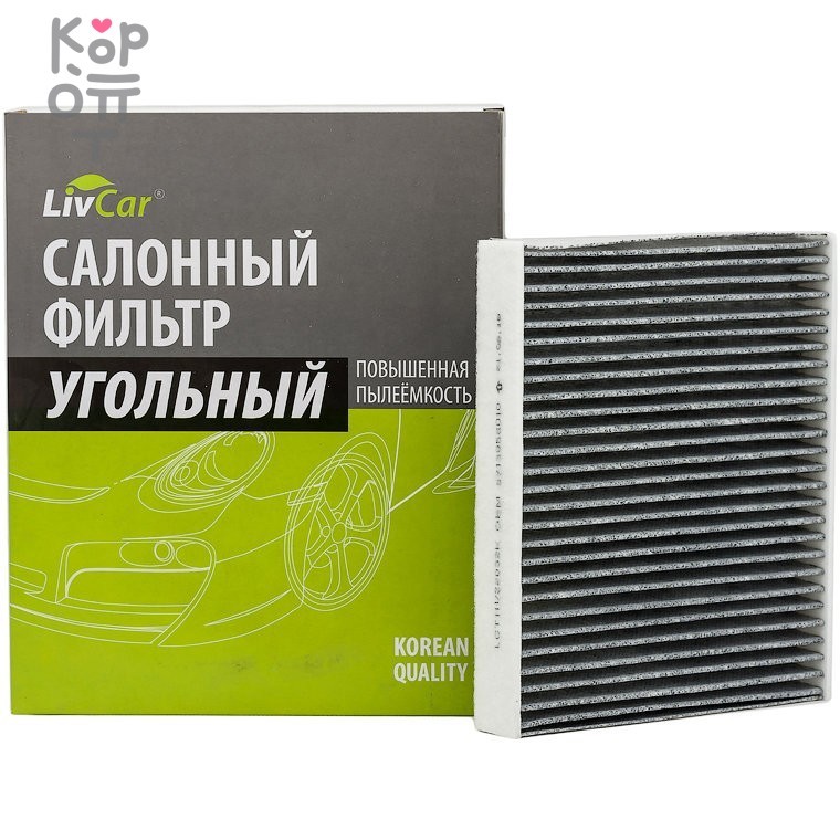 LIVCAR Cabin Air Filter LCT111/22032K - Салонный угольный фильтр для TOYOTA, купить с доставкой на дом фото 1 &mdash; Корейские товары для всей семьи(КорОпт)