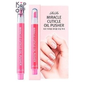 Rire Miracle Cuticle Oil Pusher — карандаш с маслом авокадо для ухода за кутикулой, 1 шт