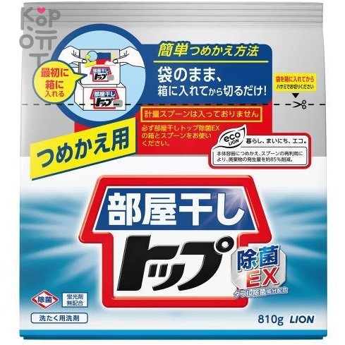 LION Top Home - Стиральный порошок с ферментами (м/у) 0,81кг., купить с доставкой на дом фото 1 — Корейские товары для всей семьи(КорОпт)