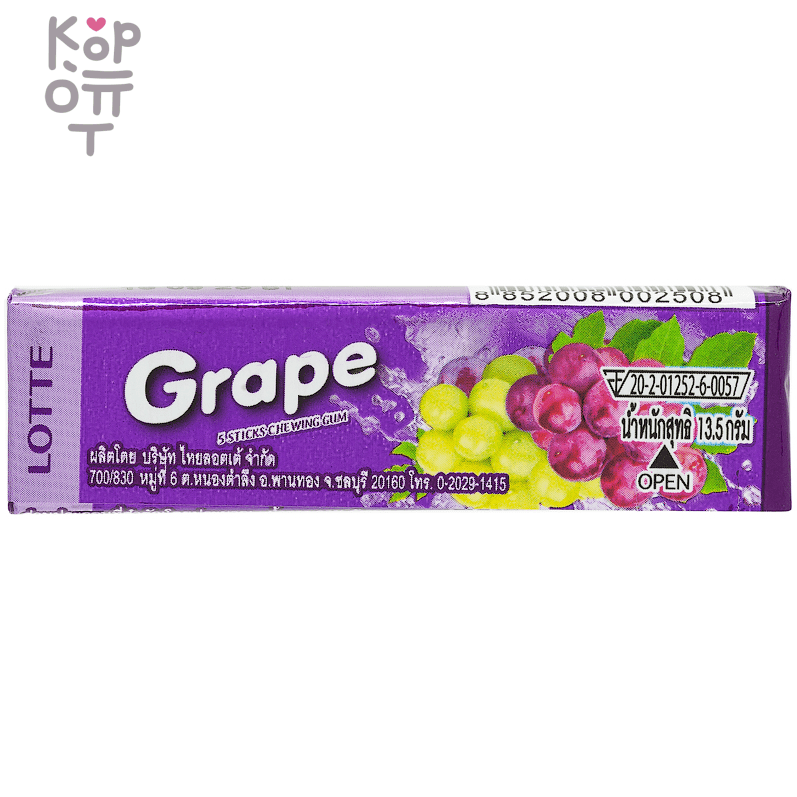 Lotte Grape Chewing Gum - Резинка жевательная со вкусом Винограда 13гр.*20шт. в блоке., купить с доставкой на дом фото 1 — Корейские товары для всей семьи(КорОпт)