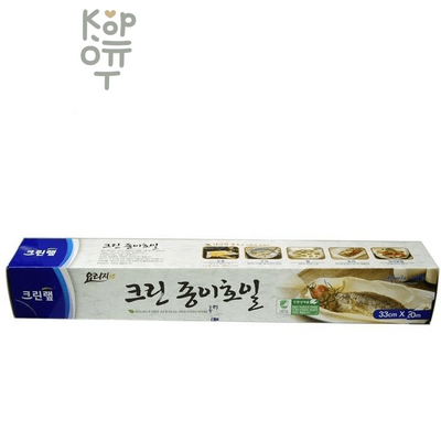 Clean Wrap Paper Foil - Пергаментная бумага для выпечки и приготовления пищи без масла 33см.*20м. 