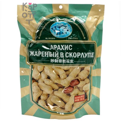 Арахис отборный Жаренный в скорлупе, 500гр.
