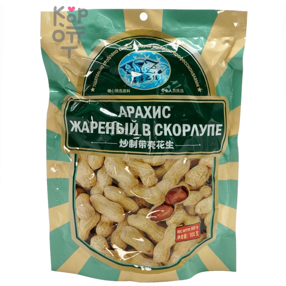 Арахис отборный Жаренный в скорлупе, 500гр.