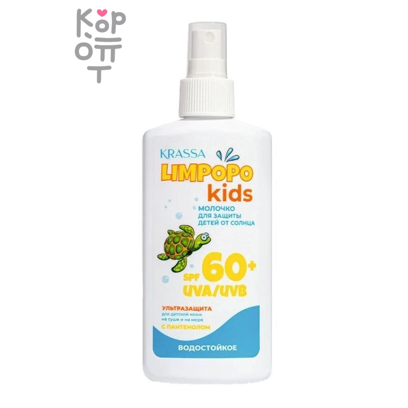 KRASSA Limpopo Kids детское солнцезащитное молочко SPF 60+, 150 мл