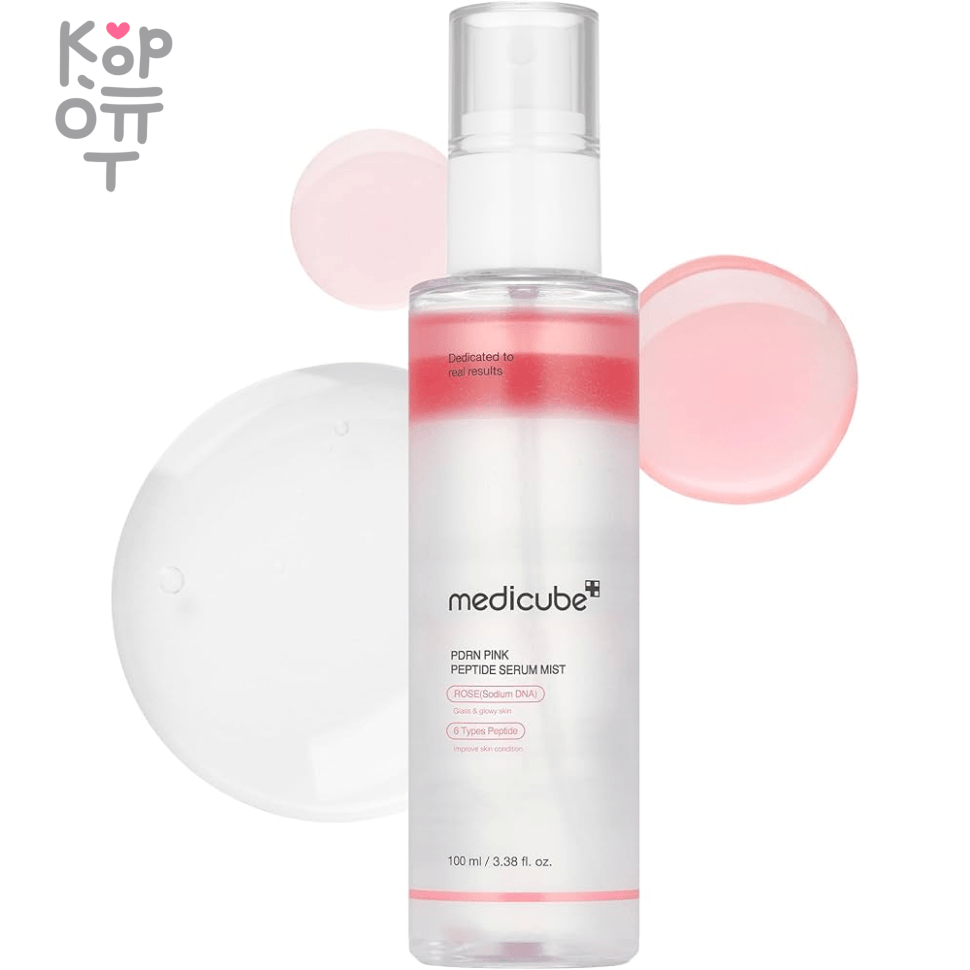 Medicube PDRN Pink Glutathione Serum Mist - Серум-мист для сияния кожи с Глутатионом 100мл., купить с доставкой на дом фото 1 &mdash; Корейские товары для всей семьи(КорОпт)