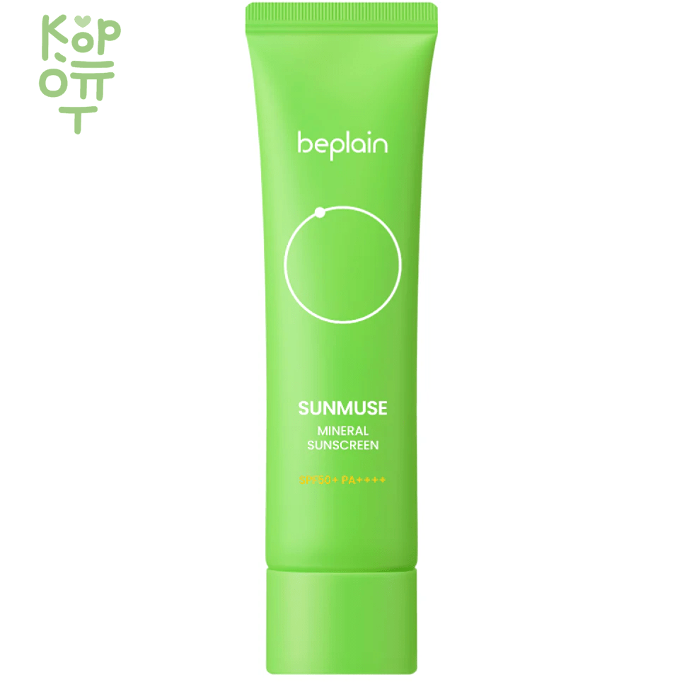 beplain  Sun Muse Mineral Sunscreen SPF 50+ PA++ - Минеральный солнцезащитный крем с оксидом Цинка 50мл. , купить с доставкой на дом фото 1 — Корейские товары для всей семьи(КорОпт)