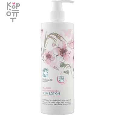 LION Shokubutsu Whitening Essential Body Lotion - Лосьон для тела отбеливающий 400мл. — Корейские товары для всей семьи(КорОпт)