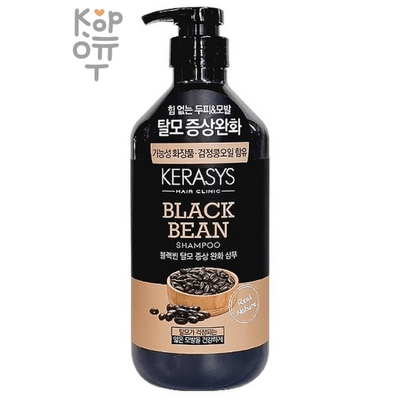 Kerasys Black Bean Shampoo - Шампунь для легкого расчесывания с экстрактом черных бобов 800мл. 