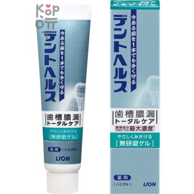 LION Dent Health Smooth Gel - Гелевая зубная паста для профилактики опущения, кровоточивости десен и неприятного запаха 28гр.