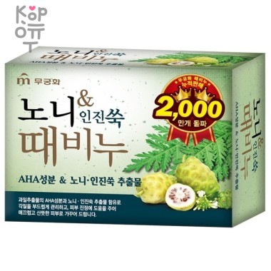 Mukunghwa Noni &amp; Foremost Mugwort Scrub Soap - Отшелушивающее и успокаивающее мыло для тела с экстрактом нони 100гр. — Корейские товары для всей семьи(КорОпт)