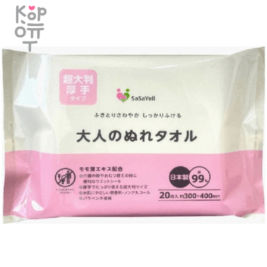 Showa Shiko Большие влажные салфетки для рук и тела с экстрактом листьев Персика 20шт. — Корейские товары для всей семьи(КорОпт)