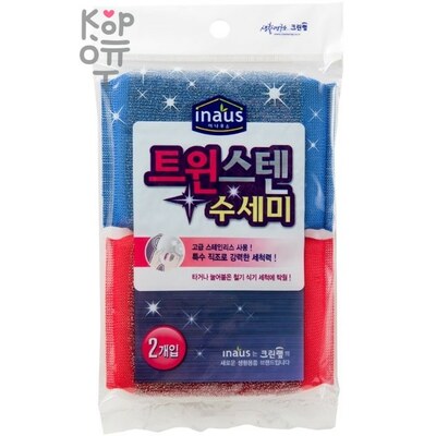 Clean Wrap Inaus Twin Sten Scrubber- Губка для мытья посуды с металлической нитью из нержавеющей стали 9см.*13см. 2шт.