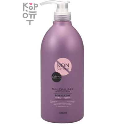 Kumano Salon Link Non Silicone Conditioner - Профессиональный кондиционер для волос без силиконов 1л.