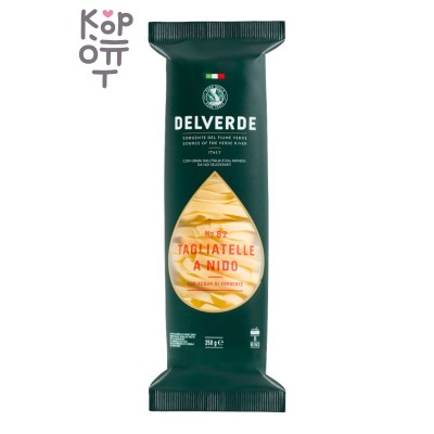 DELVERDE — Tagliatelle a Nido №82 — Паста тальятелле гнёзда, 250 г
