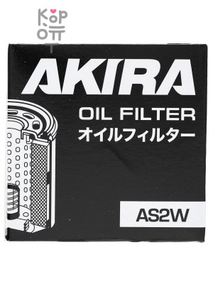 AKIRA OIL FILTER AS2W / (C-932) / Фильтр масляный автомобильный