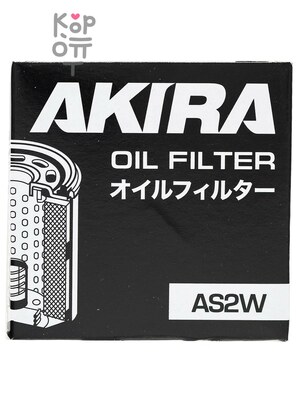 AKIRA OIL FILTER AS2W / (C-932) — Фильтр масляный автомобильный