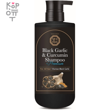Daeng Gi Meo Ri Black Garlic and Curcumin Shampoo - Шампунь для волос на основе Черного Чеснока и Куркумина 500мл. — Корейские товары для всей семьи(КорОпт)