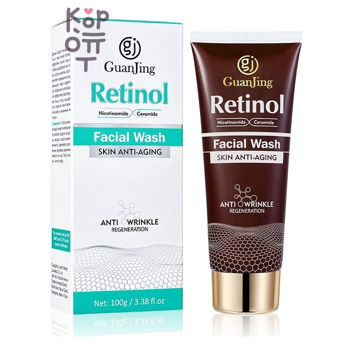 GuanJing Retinol & Nicotinamide Face Wash - Антивозрастная пенка для умывания с ретинолом и ниацинамидом, 100 мл