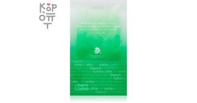 AXIS-Y Green Vital Energy Complex Mask - Успокаивающая тканевая маска для лица с полынью 27 мл