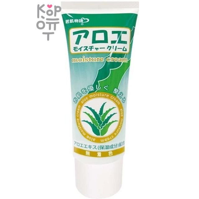 Salad town Wakahada Monogatari Увлажняющий крем для кожи с экстрактом Алоэ и скваланом 50гр.