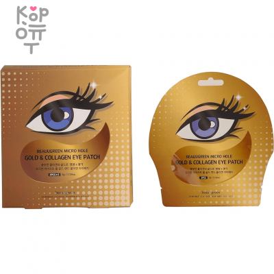 BeauuGreen Micro Hole Gold &amp; Collagen Eye Patch - Патчи для глаз с Золотом и Коллагеном, 1 пара.
