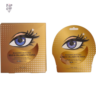 BeauuGreen Micro Hole Gold & Collagen Eye Patch - Патчи для глаз с Золотом и Коллагеном, 1 пара.