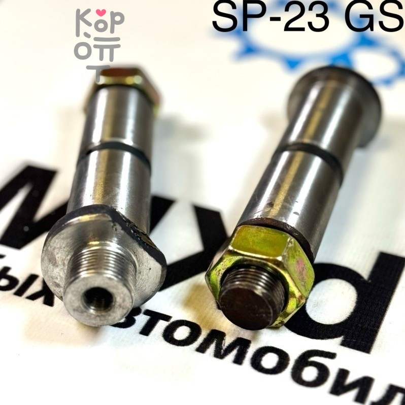 Палец рессорный SP23 28x92x124 MC092193 GSParts