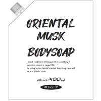Rocket Soap Animo Oriental Musk Shower Gel - Мыло молочное для тела с ароматом Восточного Мускуса.
