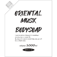 Rocket Soap Animo Oriental Musk Shower Gel - Мыло молочное для тела с ароматом Восточного Мускуса.