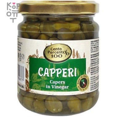 Каперсы в уксусе, Cento Percento, 200гр. &mdash; Корейские товары для всей семьи(КорОпт)