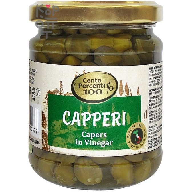 Каперсы в уксусе, Cento Percento, 200гр.