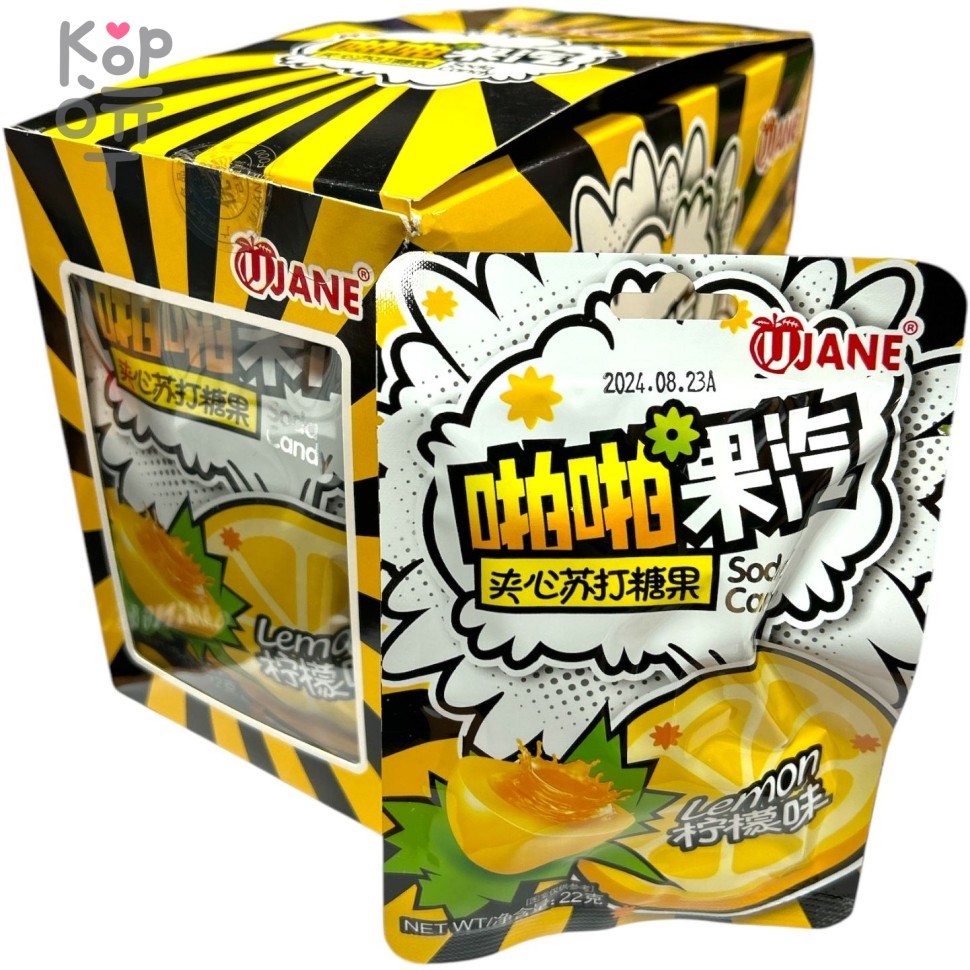 Карамель Jane Soda Candy со вкусом Лимона, купить с доставкой на дом фото 1 — Корейские товары для всей семьи(КорОпт)
