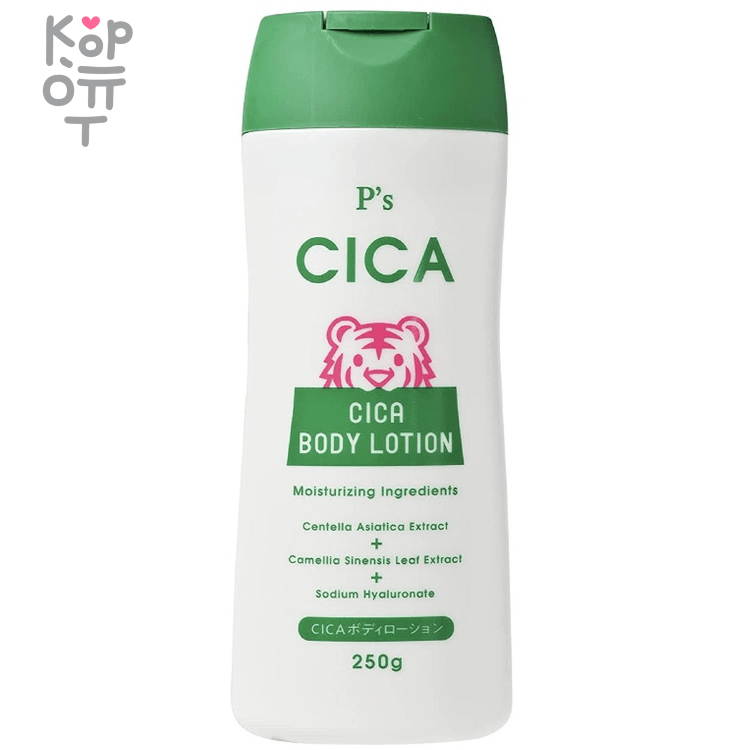 Экстракт cica