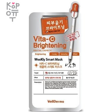 WellDerma Vita-C Brightening Weekly Smart Mask - Осветляющая маска для лица с витамином С 25мл. — Корейские товары для всей семьи(КорОпт)